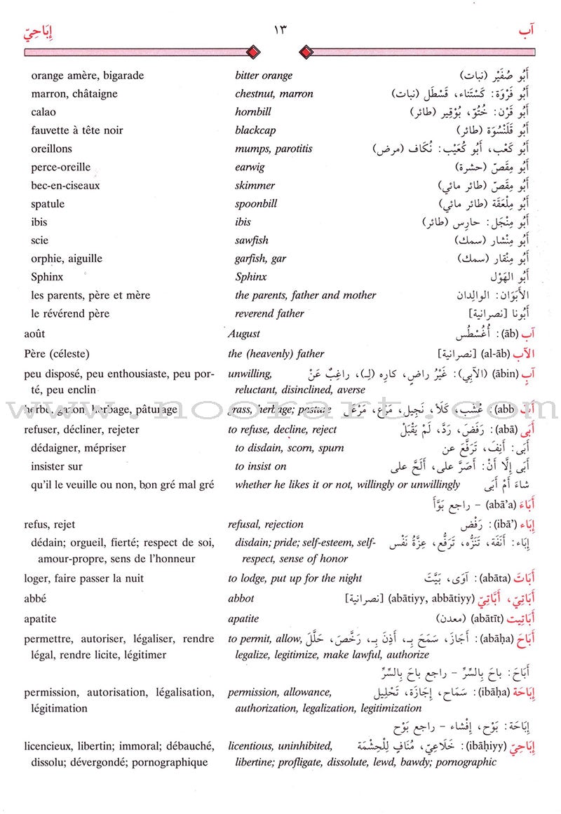 Al-Mawrid Trilingual Dictionary English-Arabic-French