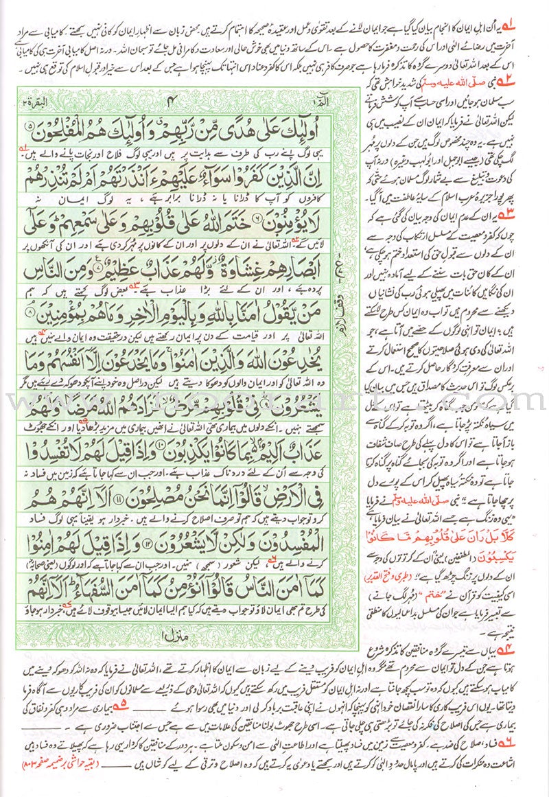 Urdu Tafseer Ahsan-Ul-Bayan (large)