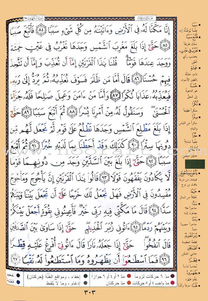 Tajweed Quran Velvet and Golden/Silver Panel (Hafs Narration)