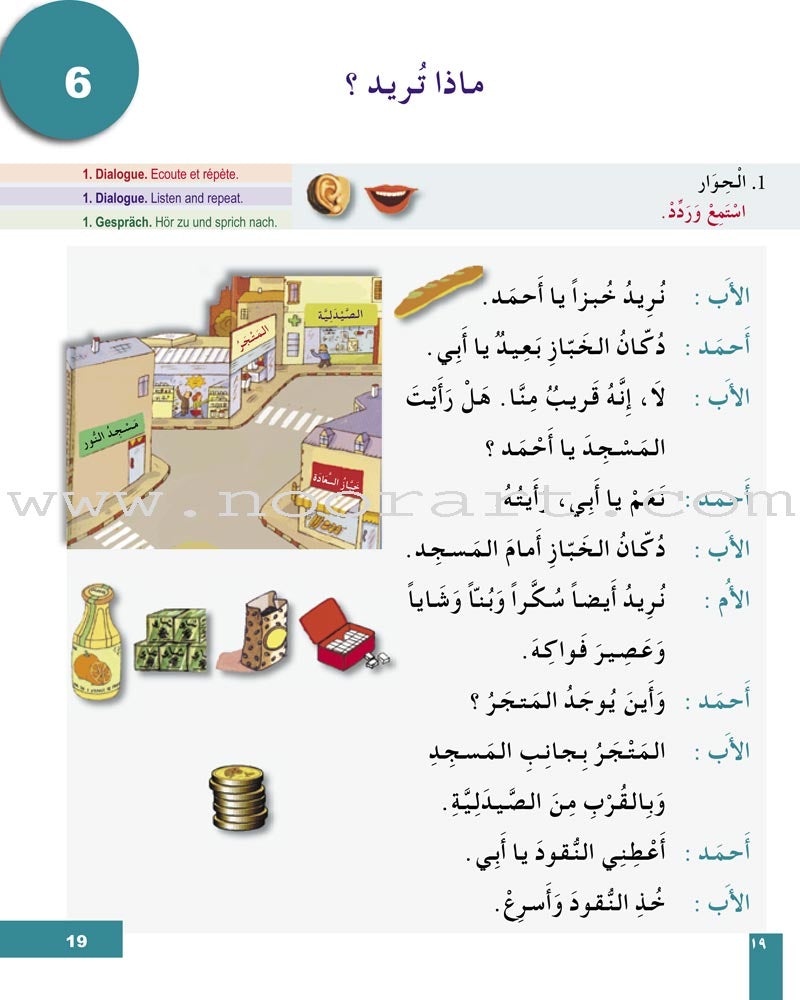 I Learn Arabic Multi Languages Curriculum Textbook: Level 3