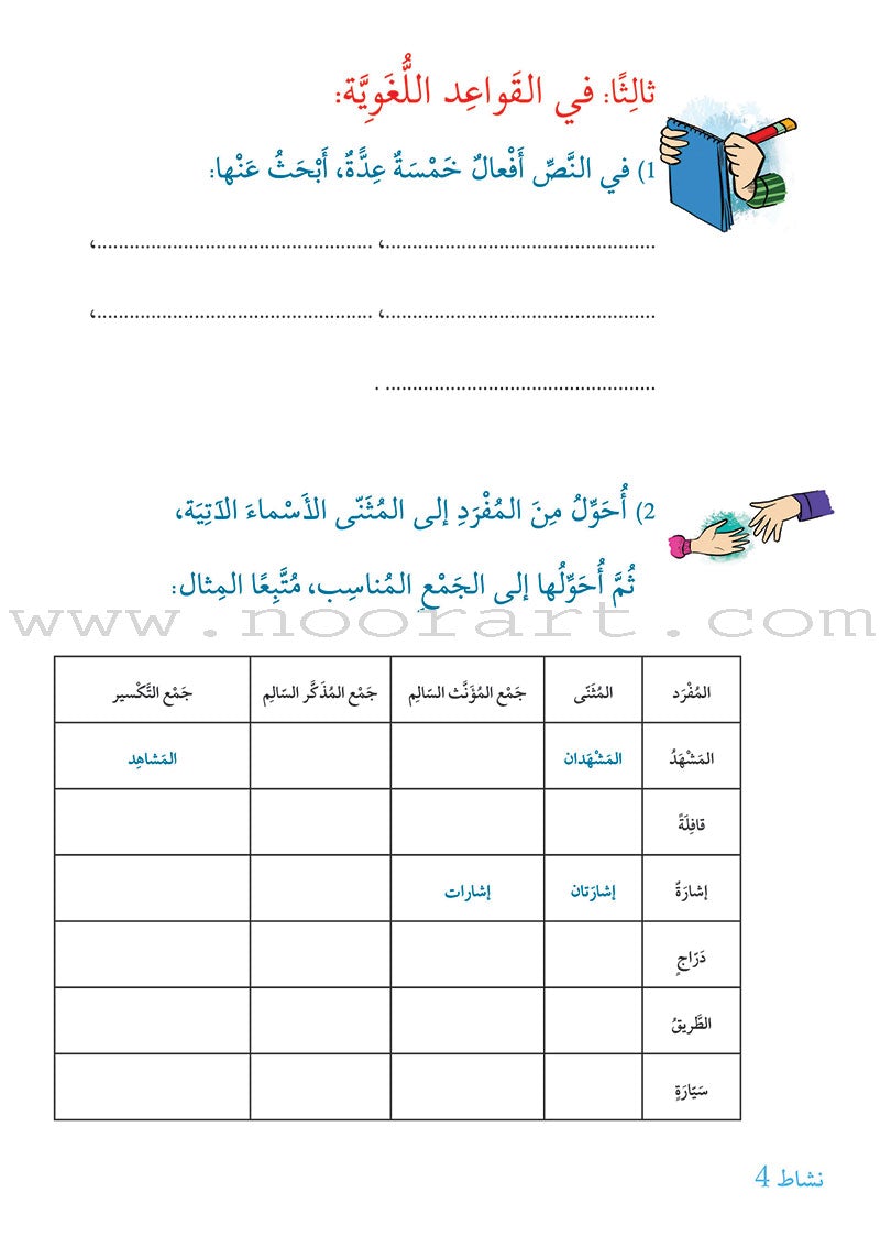 Story and Additional Activity Series (5 Books): Level 6 سلسلة قصة ونشاط إضافي