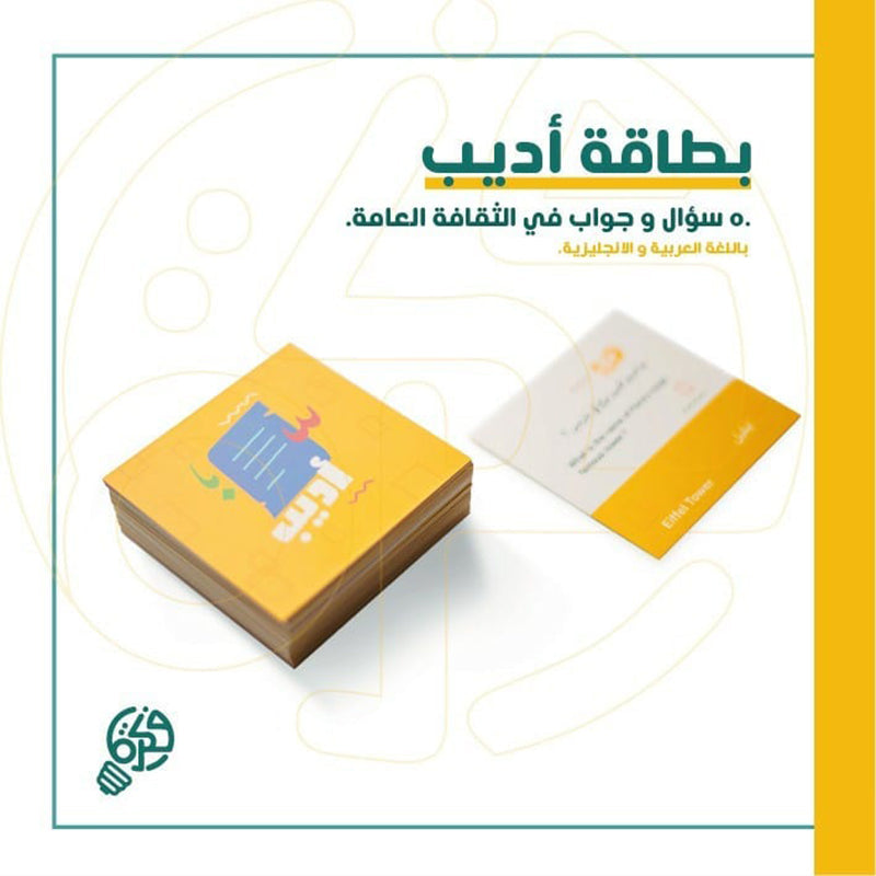 Darb Board Game (لعبة معرفيه مليئة بالتحديات )