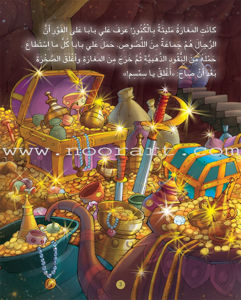 Thousand and One Nights Series (set of 8 Books) سلسلة ألف ليلة وليلة