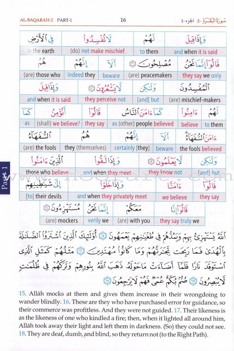 Study the Noble Qur'an Word-for-Word (Set of 3 Volumes) تعلم معاني كلمات القرآن الكريم حرفاً حرفاً