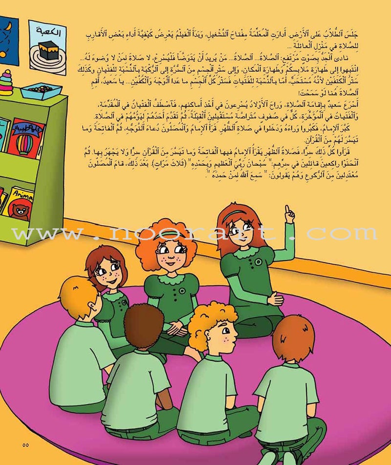 Al Kalimah Tayibah Student Activity Book: Level 5 الكلمة الطيبة