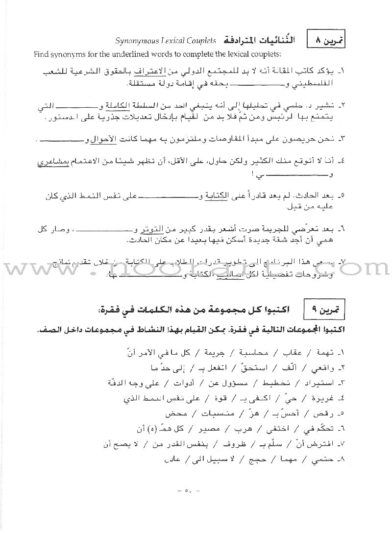 Al-Kitaab fii Ta'allum al-'Arabiyya - A Textbook for Arabic: Part Three (With DVD and MP3 CD) الكتاب في تعلم العربية