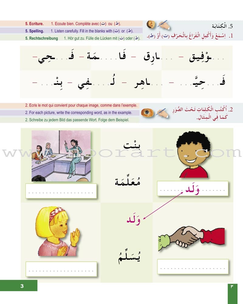 I Learn Arabic Multi-Language Curriculum Workbook: Level 2