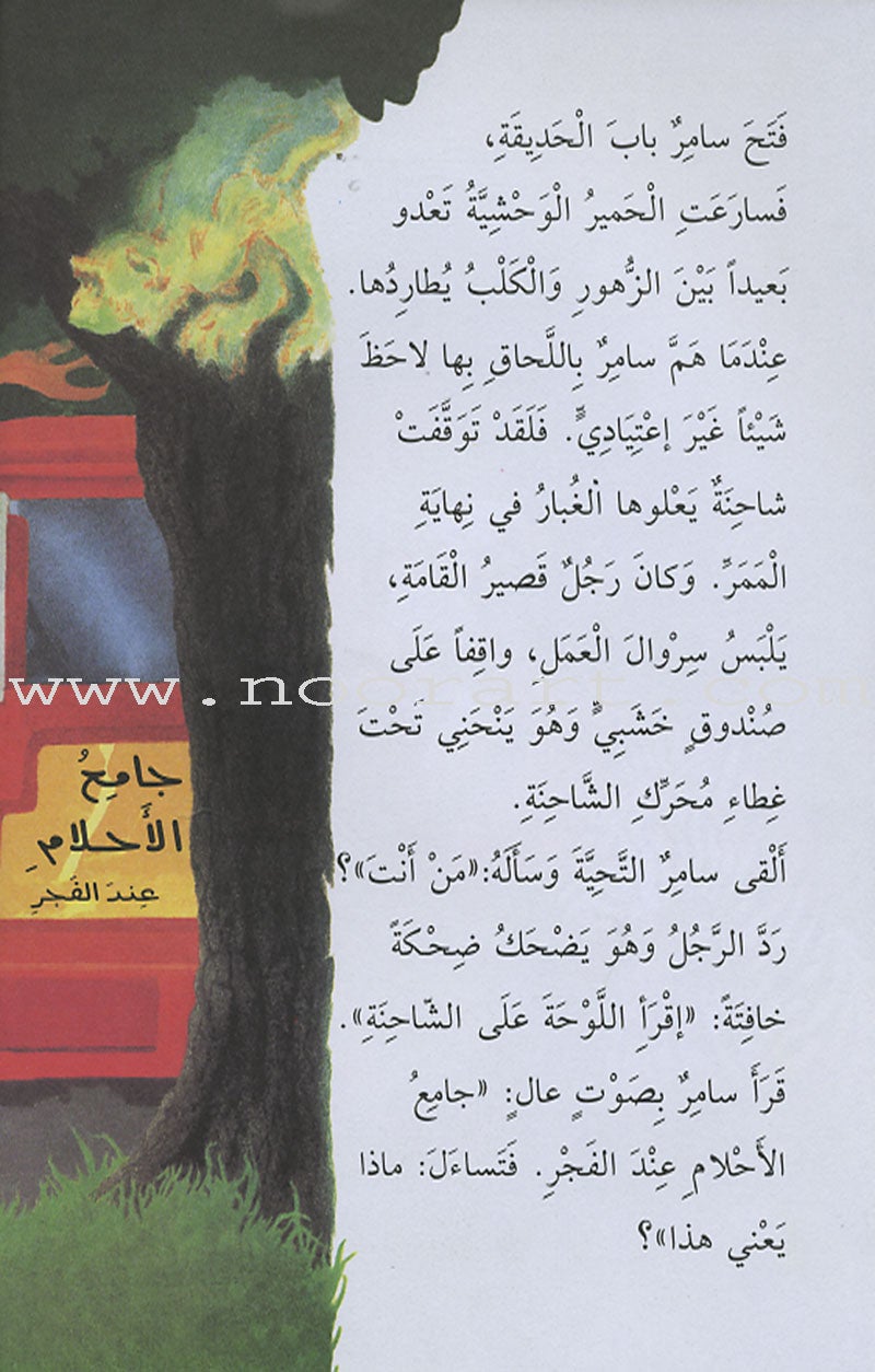 The Reader's Club: Level 4 (13 Books) نادي القراء - المستوى الرابع