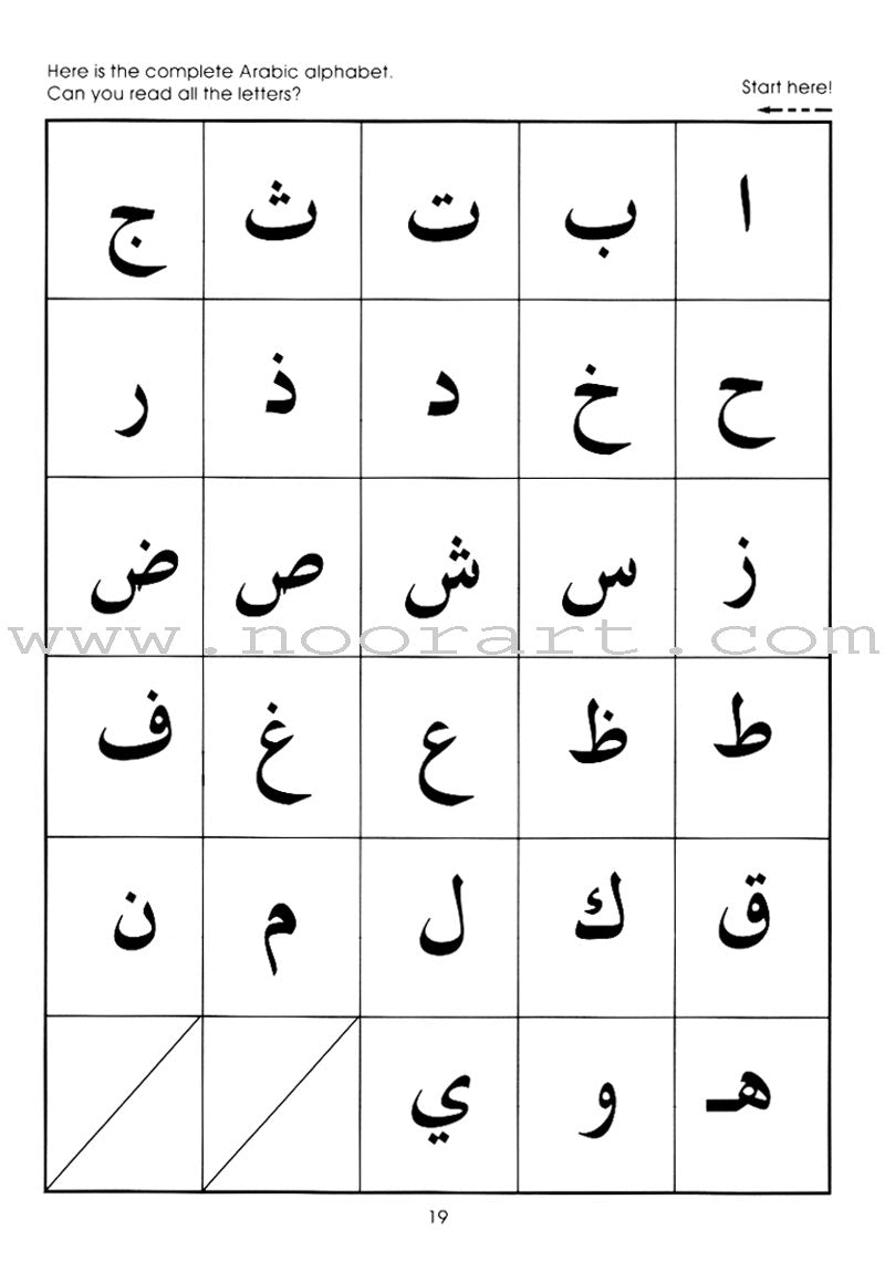 Gateway to Arabic: Level 1 مفتاح العربية