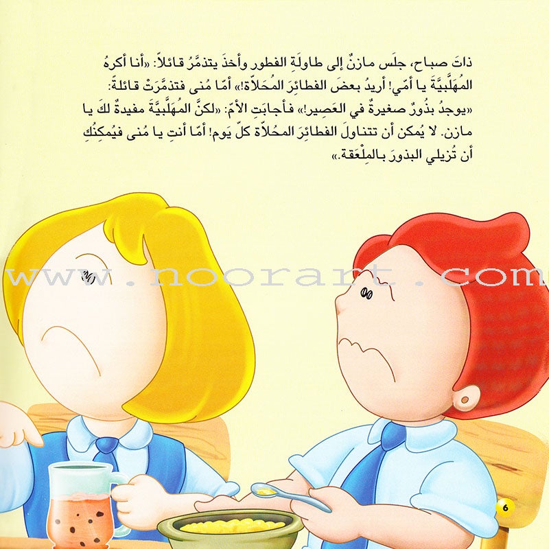 The Six Friends (set of 10 books) الأصدقاء الستة