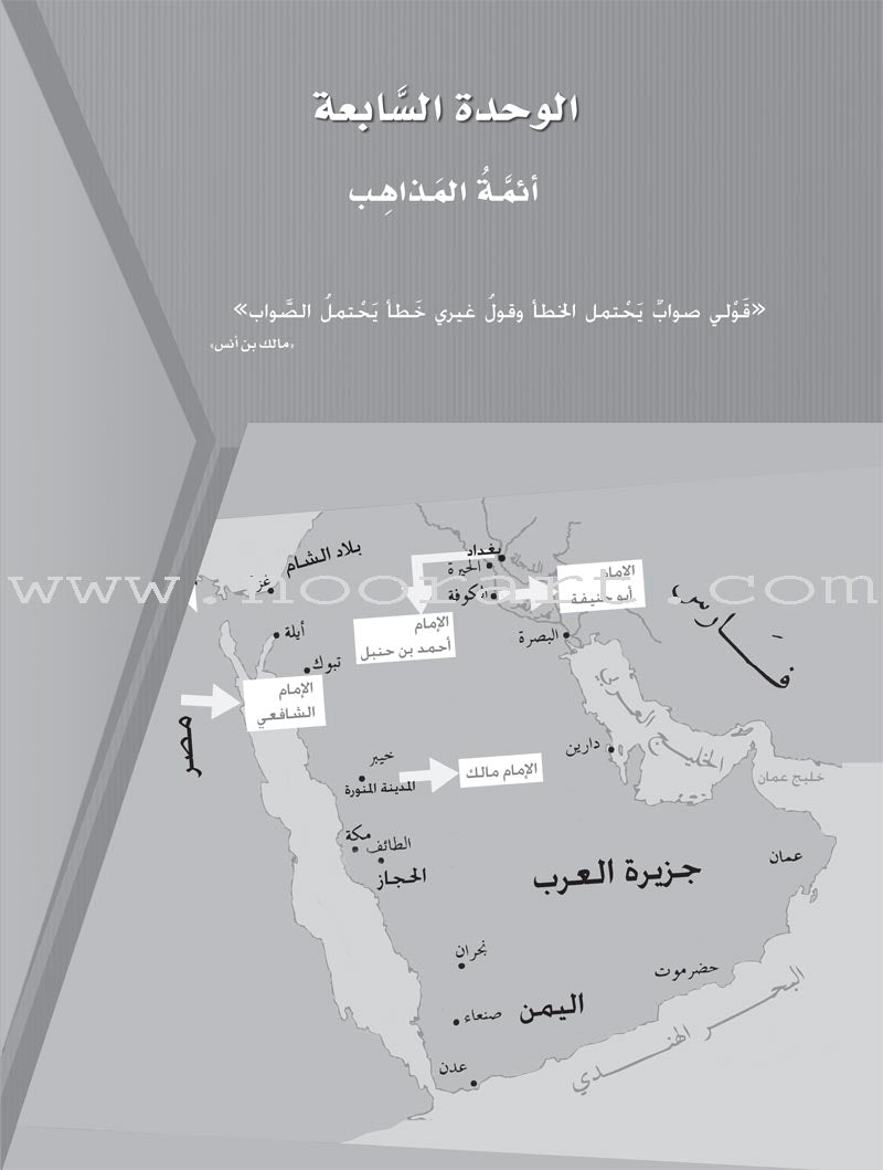 ICO Learn Arabic Workbook: Level 12, Part 2