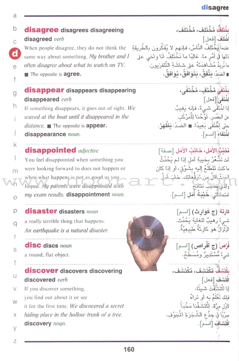 Al-Mawrid Junior Illustrated Dictionary English-English-Arabic