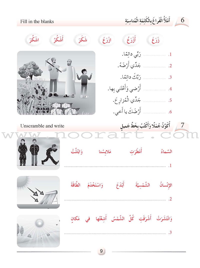 Arabic Language Friends Workbook: Level 4 أصدقاء العربية