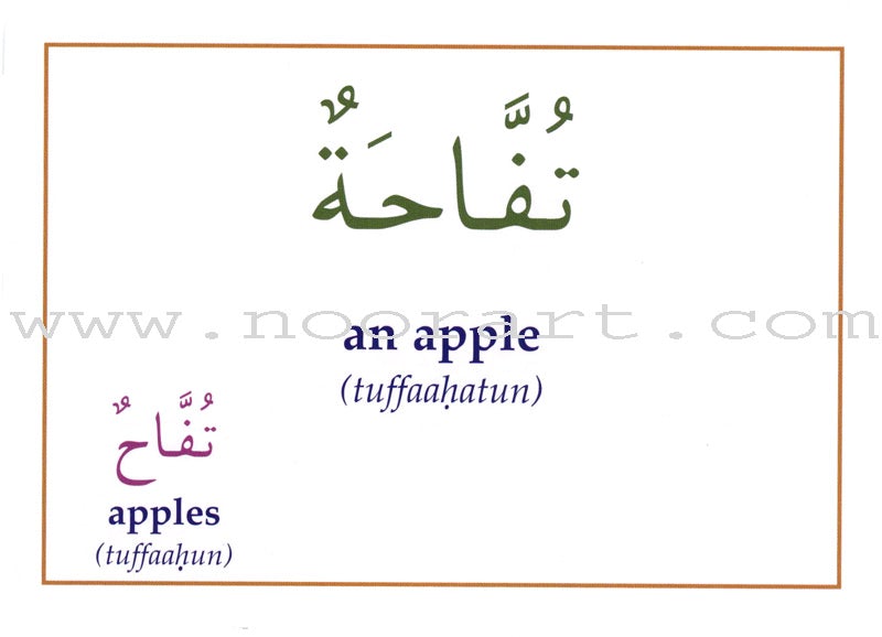 Gateway to Arabic Flashcards: Level 3