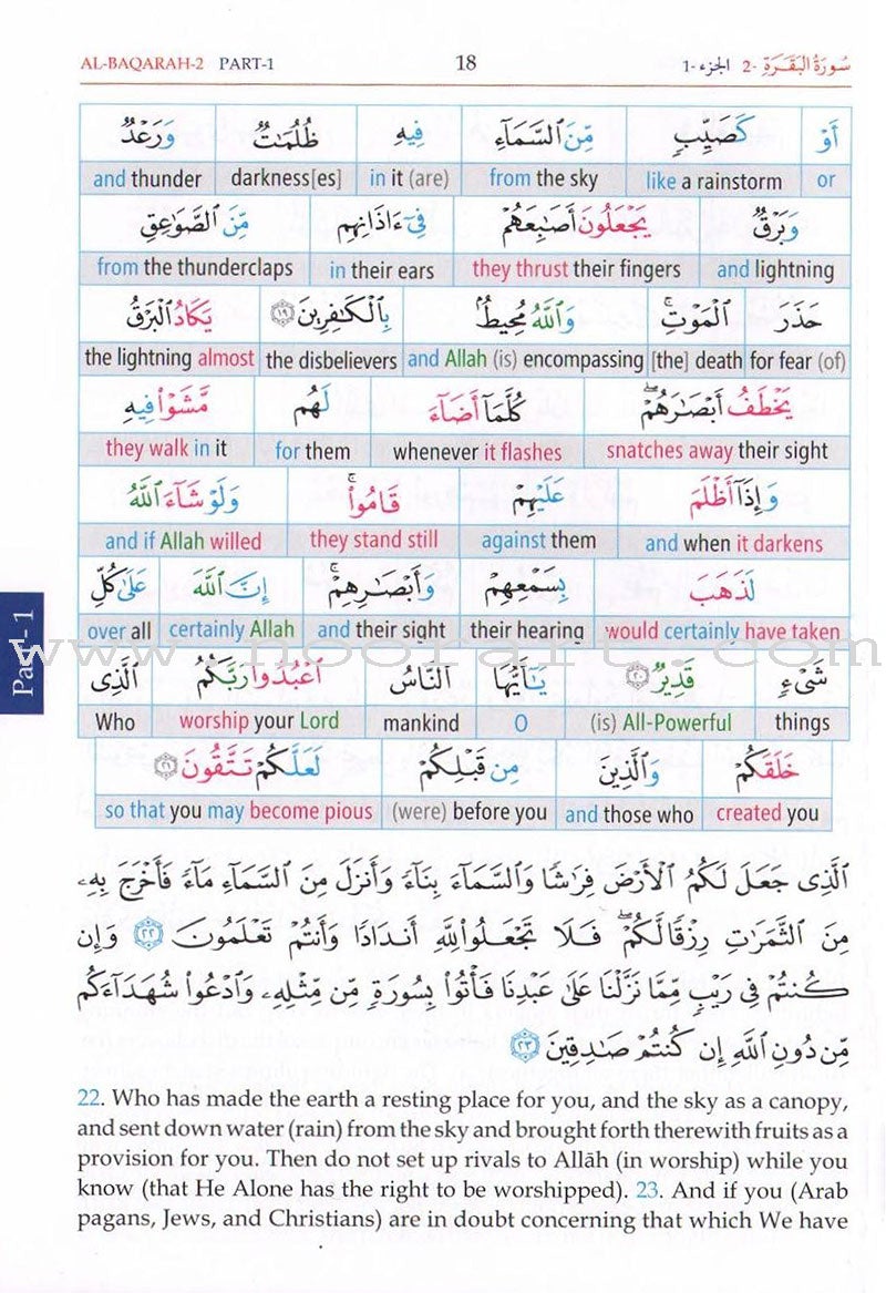 Study the Noble Qur'an Word-for-Word (Set of 3 Volumes) تعلم معاني كلمات القرآن الكريم حرفاً حرفاً