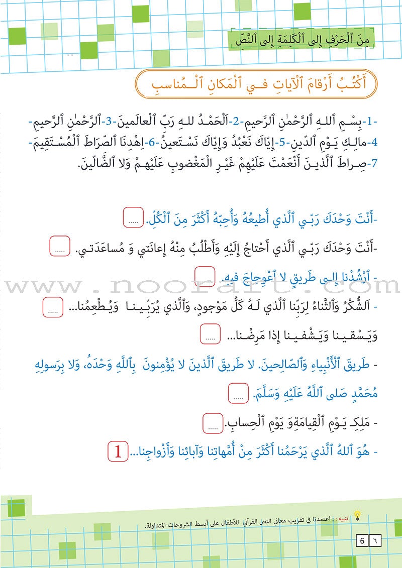 As-Sabeel for Arabic Education - Textbook: Level 4 السبيل: إلى التربية و التعليم- المستوى الرابع