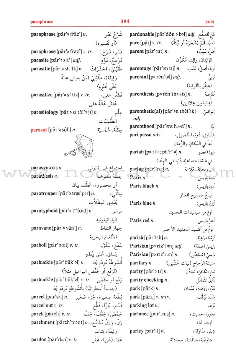 Student's Intermediate Dictionary English-Arabic معجم الطلاب الوسيط