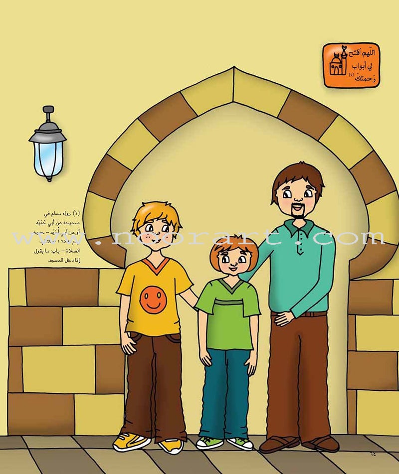 Al Kalimah Tayibah Student Activity Book: Level 5 الكلمة الطيبة