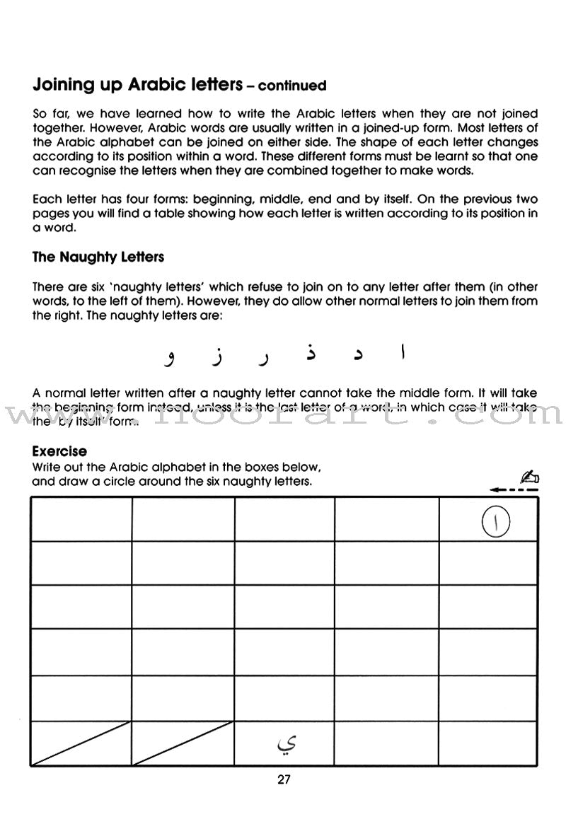 Gateway to Arabic: Level 1 مفتاح العربية