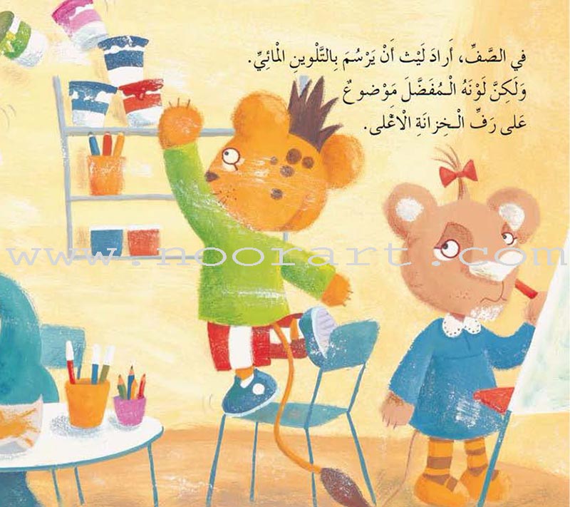 Majad and Ruba Series (set of 8 books) مجد وربى