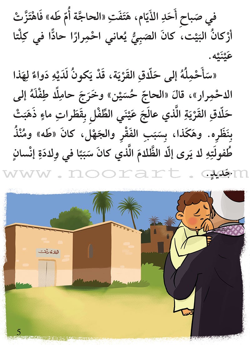 Story and Additional Activity Series (5 Books): Level 6 سلسلة قصة ونشاط إضافي