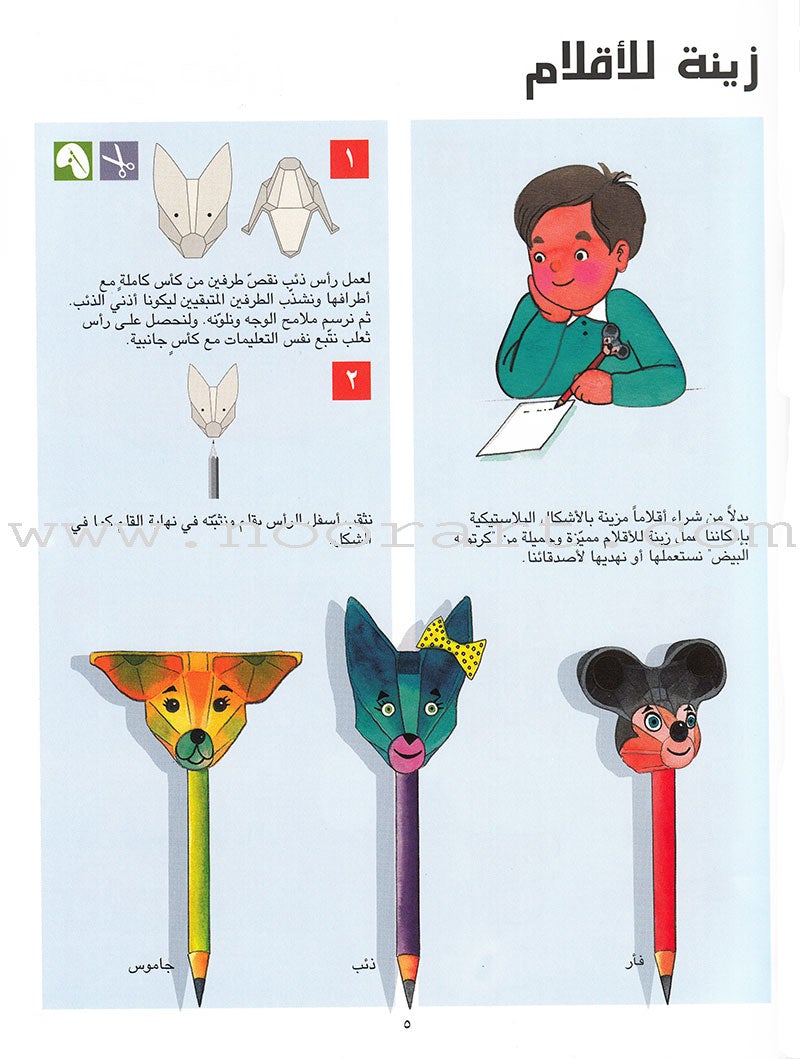 The Amazing Egg Carton Series (set of 2 Books) سلسلة كرتونة البيض الكاملة