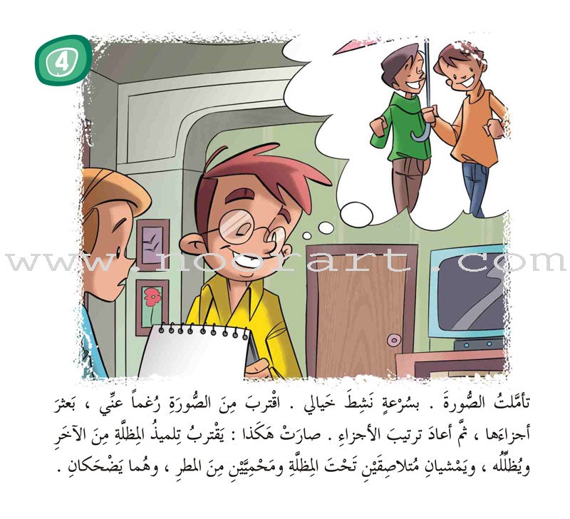 Come On to Reading Series: Reading is My Enjoyment - Level 4 (4 Books) سلسلة هيا إلى القراءة: القراءة متعتي