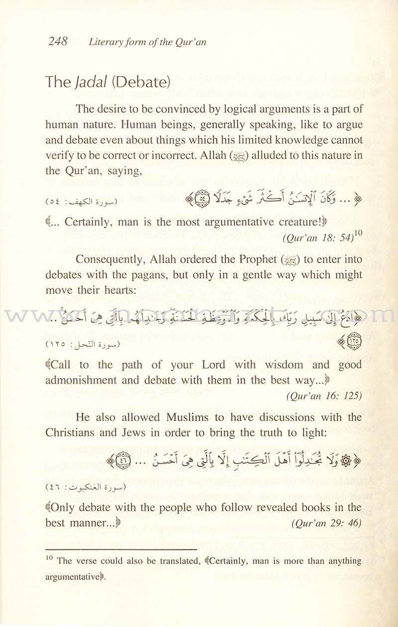 Usool at-Tafseer - The Methodology of Qur'anic Interpretation (Hardcover) أصول التفسير