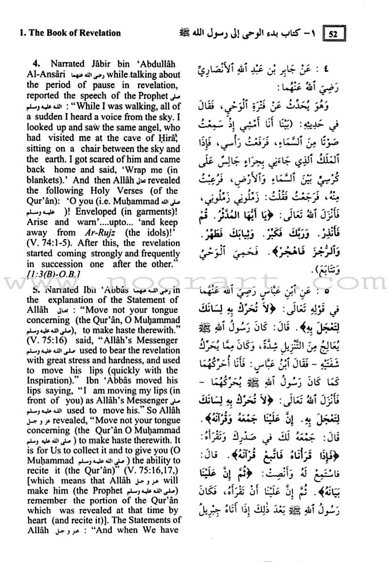 Summarized Sahih Al-Bukhari (Large Size)