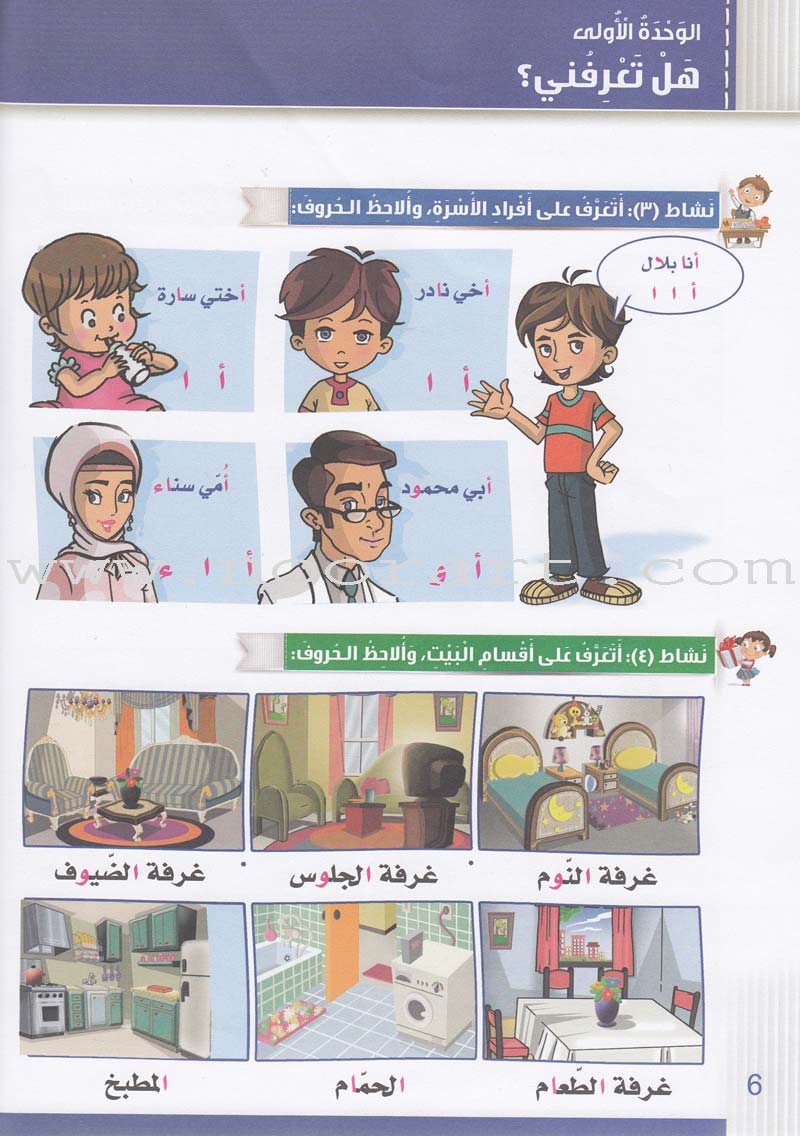 Itqan Series for Teaching Arabic Textbook (with Audio CD): KG2 سلسلة إتقان لتعليم اللغة العربية كتاب الطالب