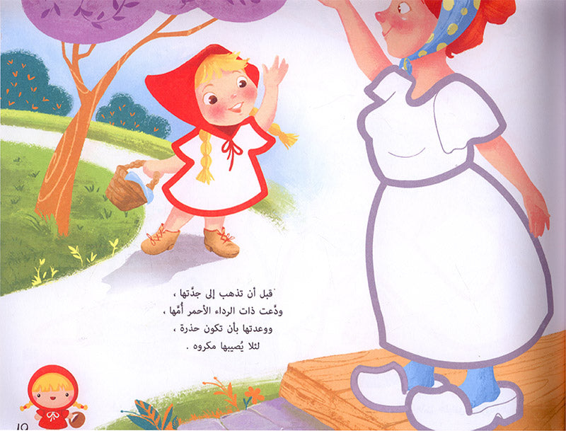 The Modern Enrichment Curriculum for kindergarten: The Activities (Level KG1) المنهاج الأثرائي الحديث لرياض الأطفال: الأنشطة