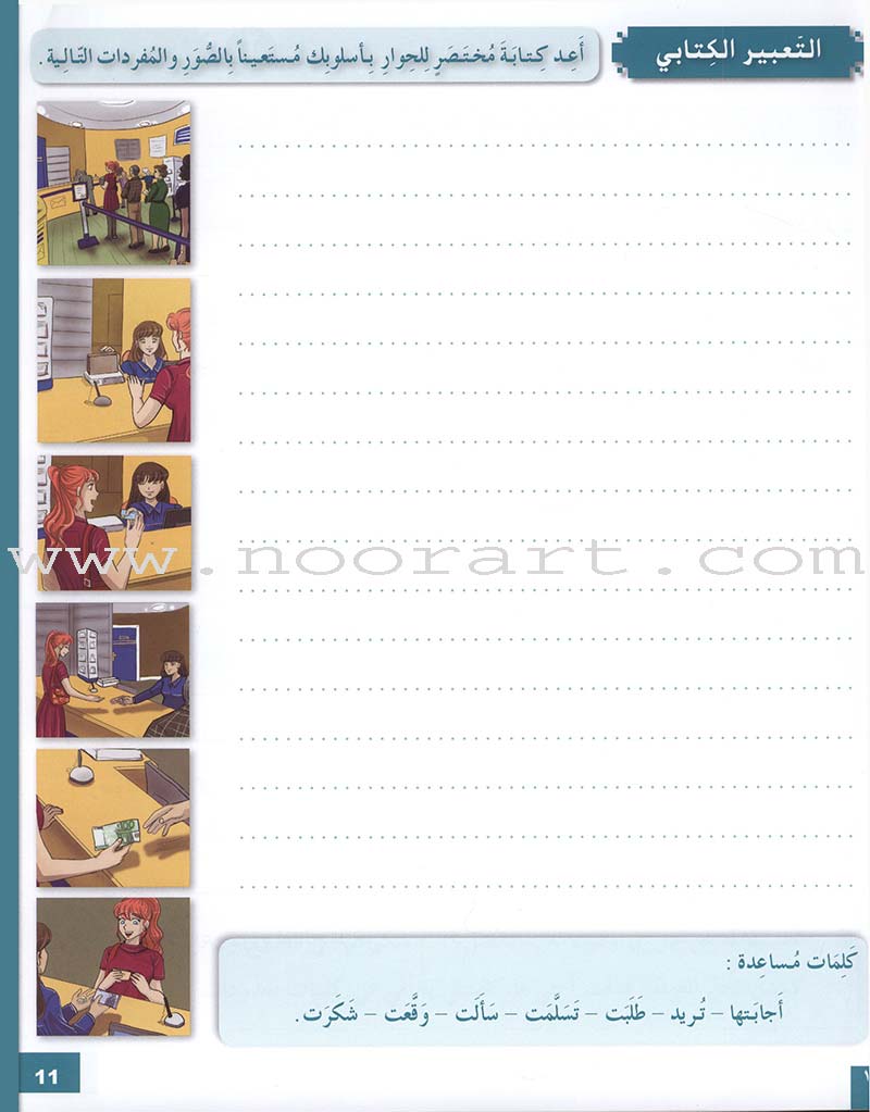 Arabic for Youth Workbook: Level 4