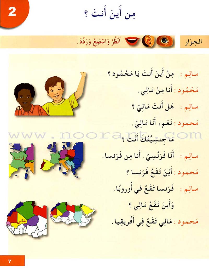 I Learn Arabic Simplified Curriculum Textbook: level 3