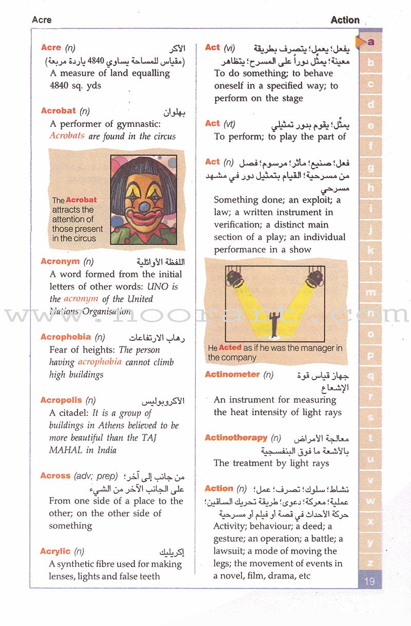 Al Motquan Illustrated English-English-Arabic Dictionary المتقن قاموس انجليزي – انجليزي - عربي