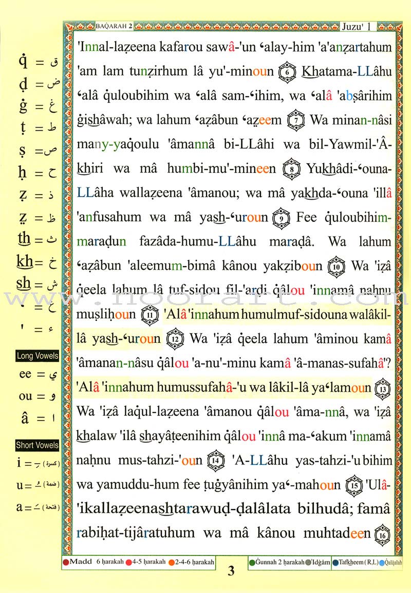 Tajweed Qur'an (Whole Qur’an, With Meaning Translation and Transliteration in English) (7"x9") مصحف التجويد