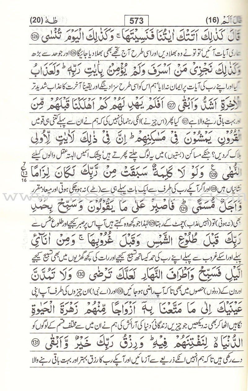 Urdu: Tafseer Ahsan-Ul-Kalam (medium, 4 x 6")