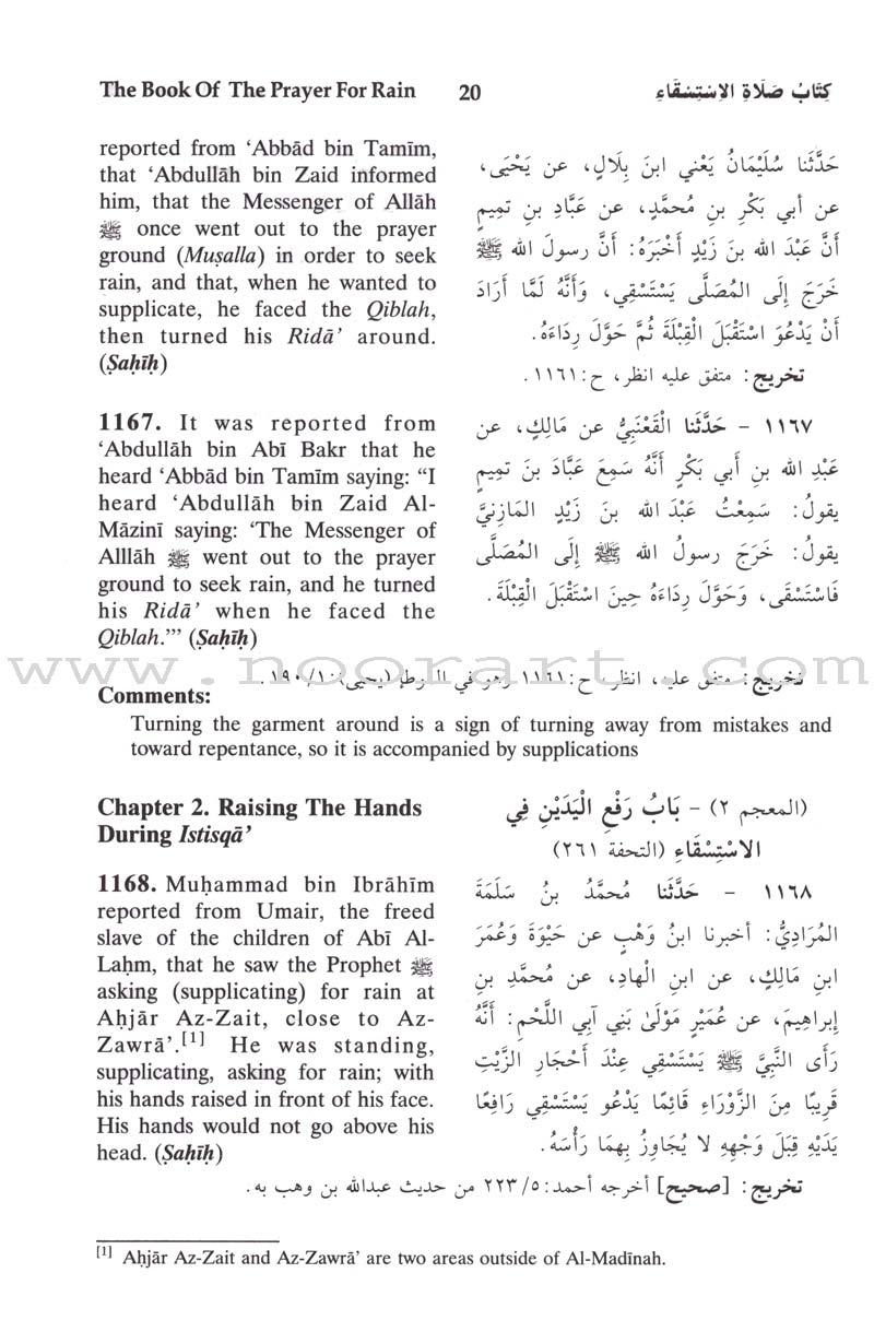 English Translation of Sunan Abu Dawud (5 Books)