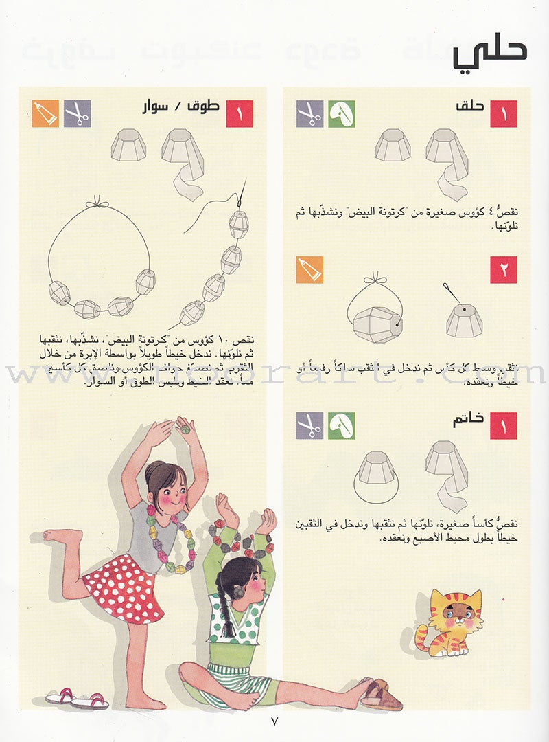 The Amazing Egg Carton Series (set of 2 Books) سلسلة كرتونة البيض الكاملة