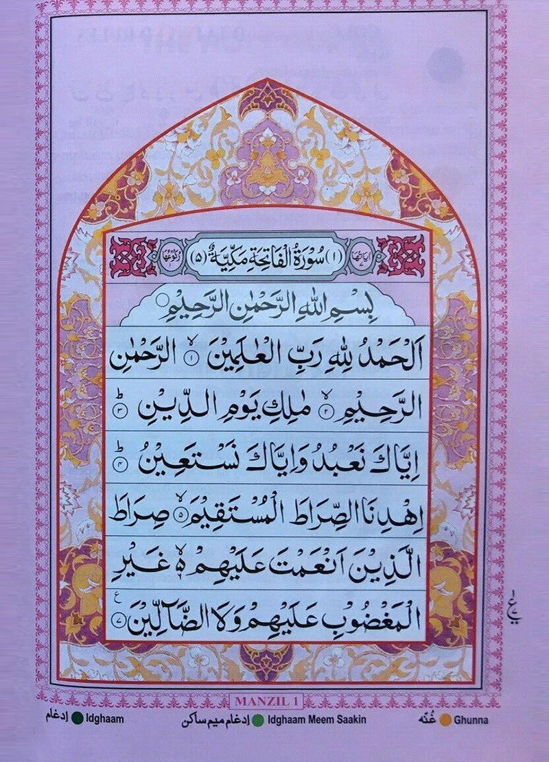 Holy Qur'an with Color Coded Tajweed Rules (Medium Size,13 Lines, without Box)