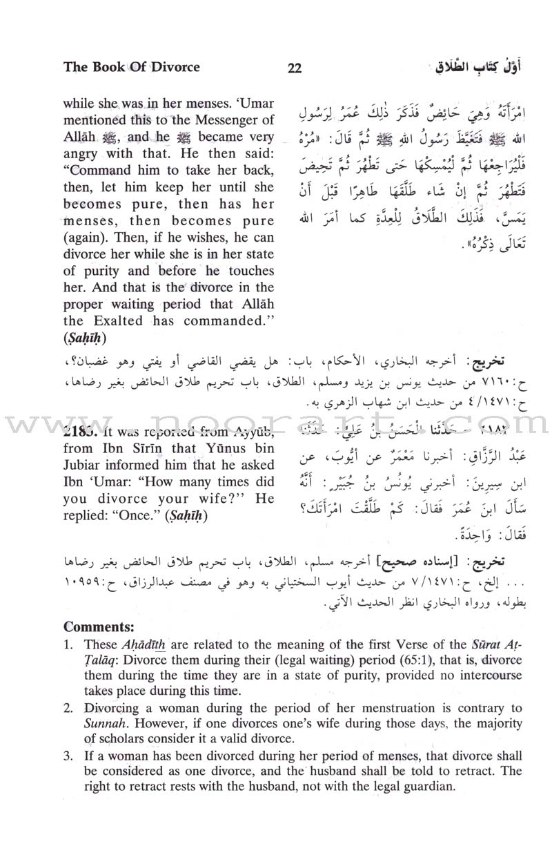 English Translation of Sunan Abu Dawud (5 Books)