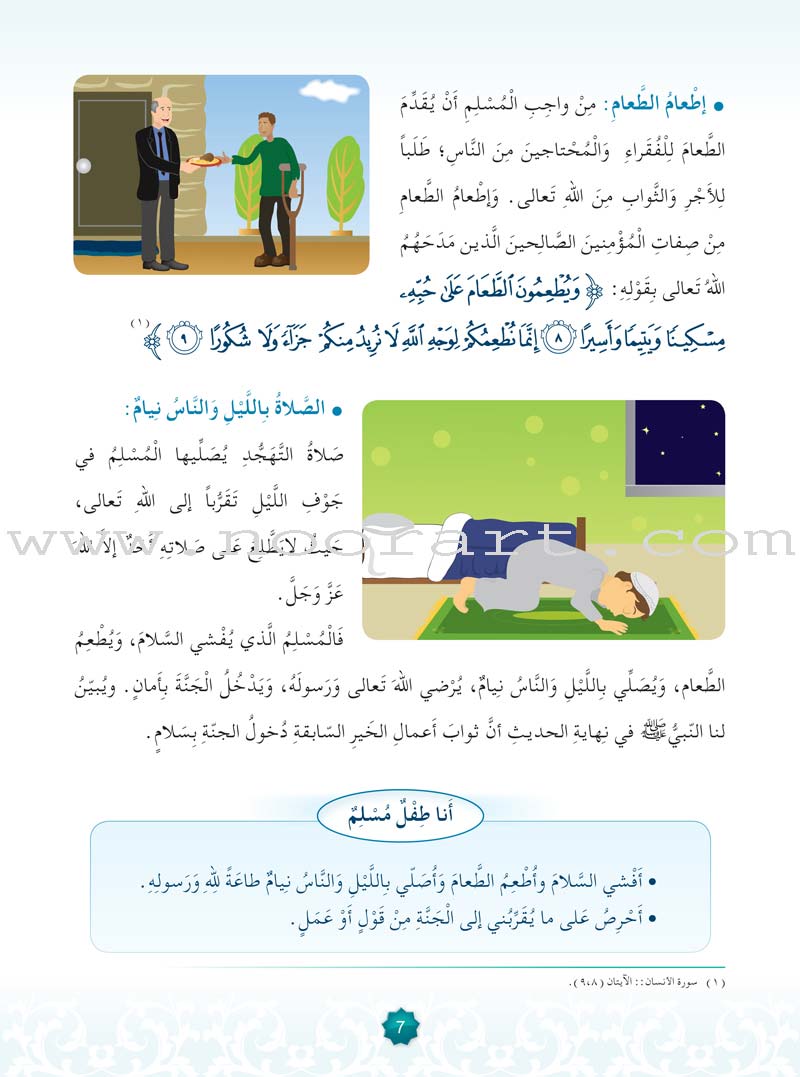 Hurry to Faith Textbook: Level 3 هيا إلى الإيمان