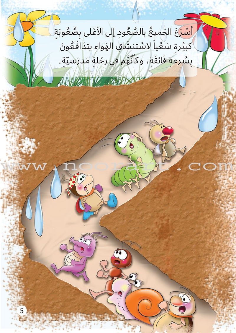 The Story of Ad-Doodah Mamdoodah: (Set of 6 Books) يوميات الدودة ممدودة