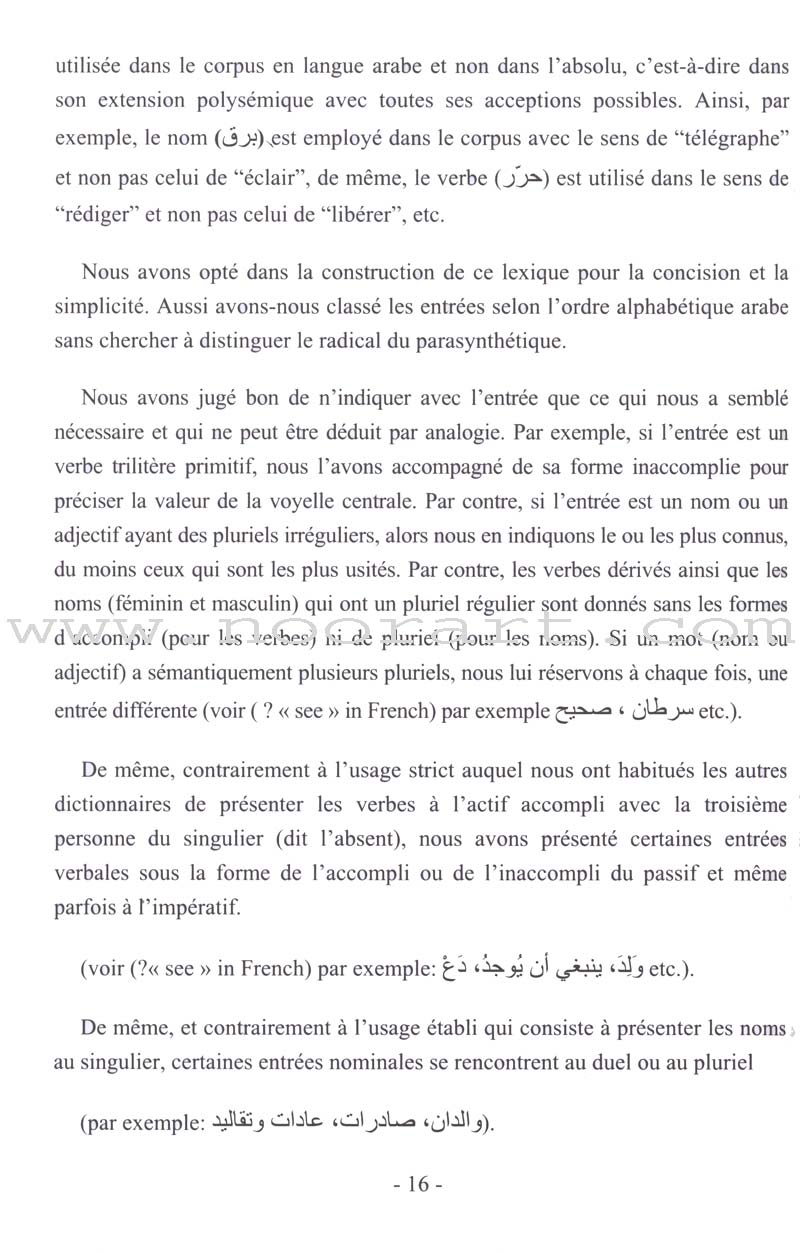 The Essential Book for Teaching Arabic to Non-Native Speakers - Translator Assistant الكتاب الأساسي في تعليم اللغة العربية المعجم المساعد