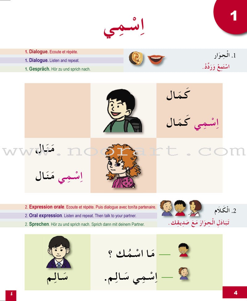 I Learn Arabic Multi Languages Curriculum Textbook: Level 1