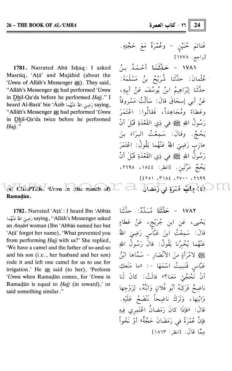 The Translation of the Meanings of Sahih Al-Bukhari (9 Books, Arabic-English)