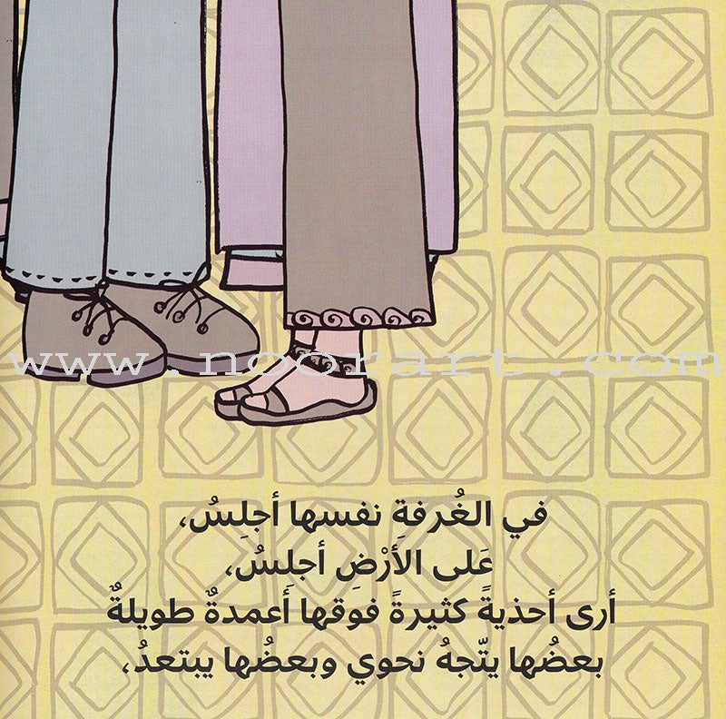 Zain Stories Series (Set of 3 Books) سلسلة حكايات زين