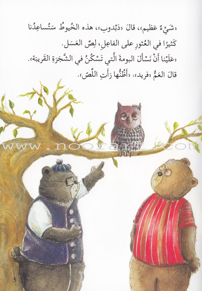 Go Up With Asala Series: Fifth Stage-Intermediate (16 books) سلسلة اصعد مع أصالة: المرحلة الخامسة-متوسط