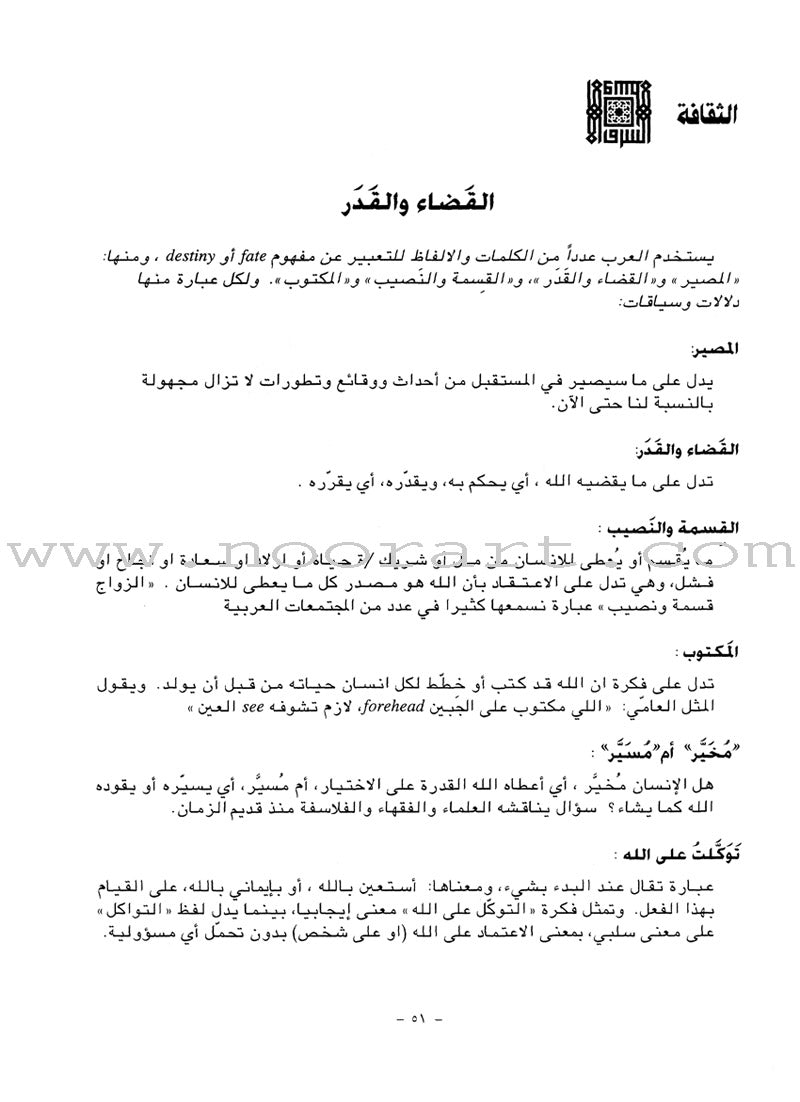 Al-Kitaab fii Ta'allum al-'Arabiyya - A Textbook for Arabic: Part Three (With DVD and MP3 CD) الكتاب في تعلم العربية