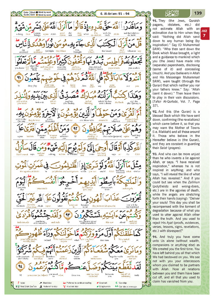 Al-Quran Al-Karim The Noble Quran Color May Vary-Medium size B5 (6.9*9.8) |Maqdis Quran