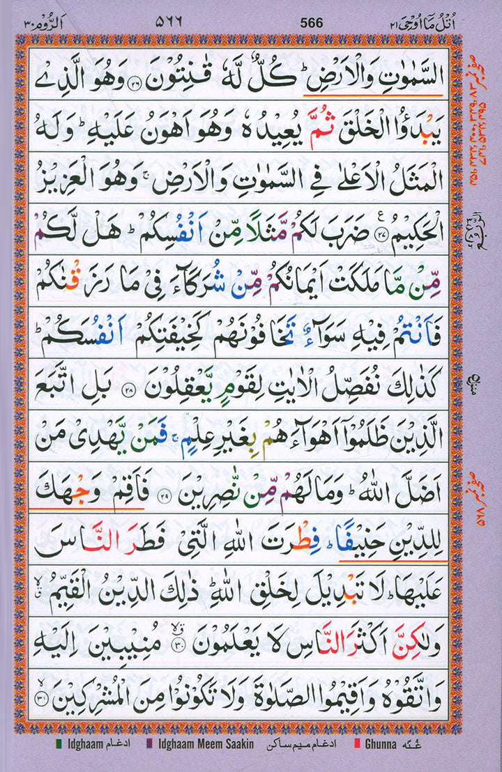 Holy Qur'an with Color-Coded Tajweed Rules - Majeedi Script, 13 Lines (Various Covers)